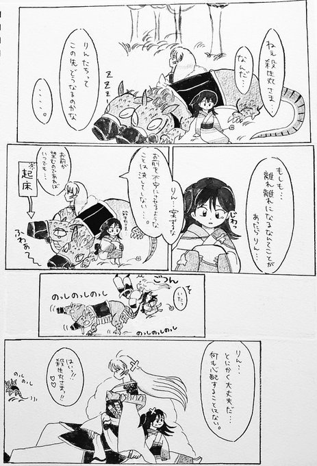 まるかじり Marukajiripan さんのマンガ一覧 古い順 2ページ ツイコミ 仮 まるかじり Marukajiripan さんのマンガ一覧 古い順 2ページ ツイコミ 仮