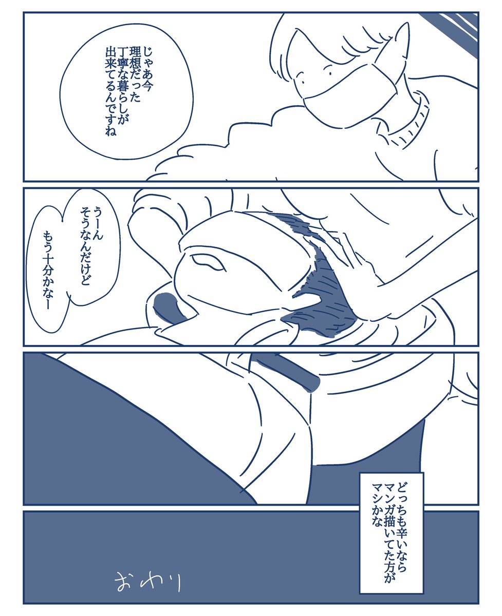 自分のためにマンガ描くのもいいものですね
3/3

#コルクラボマンガ専科
#1日1マンガ
#漫画が読めるハッシュタグ 