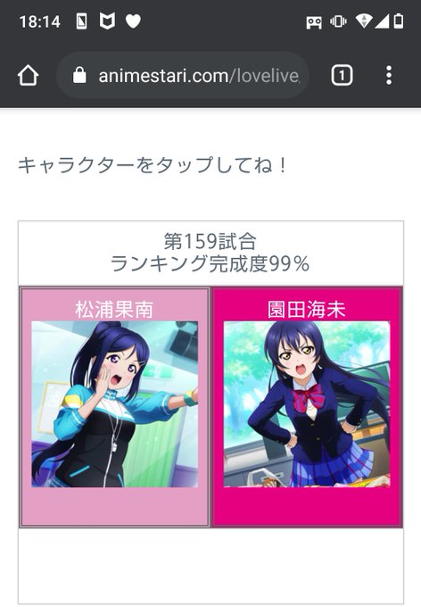 ラブライブ勝手にランキングのtwitterイラスト検索結果 古い順