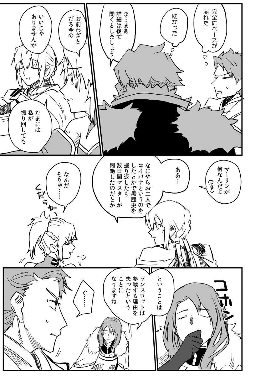 次で最後くらい 