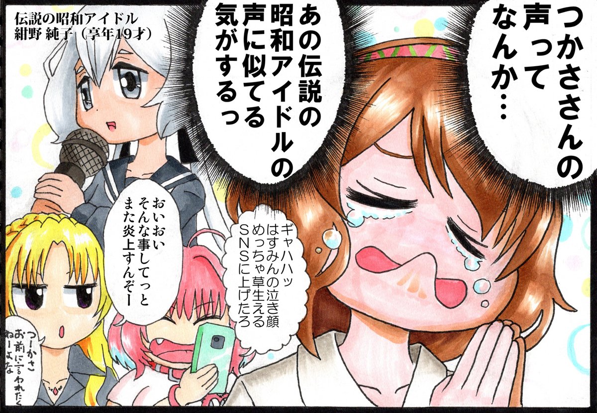 Twoucan はすみん の注目ツイート イラスト マンガ