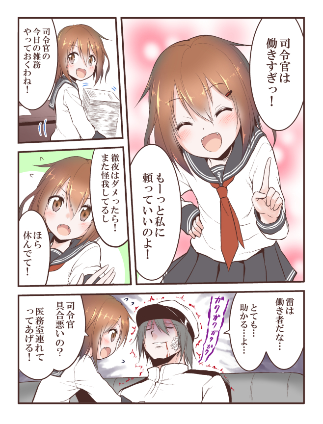 雷と意識の高いドM提督 