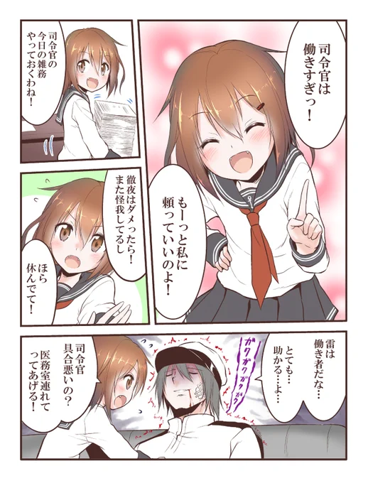 雷と意識の高いドM提督 