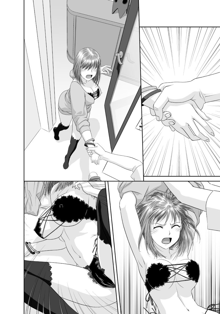 「あね/My sister」〜「あね/My sister+」より台詞フキダシ擬音無し絵🔞ページ以外から集めて悪あがき修正しています(^^;;
一部自主規制も入ってるのでご了承下さいませ🙇🏻‍♂️
その,4

ダメオヤジとダメ娘(AV女優)のダメな関係の図…(゜◇゜;) 