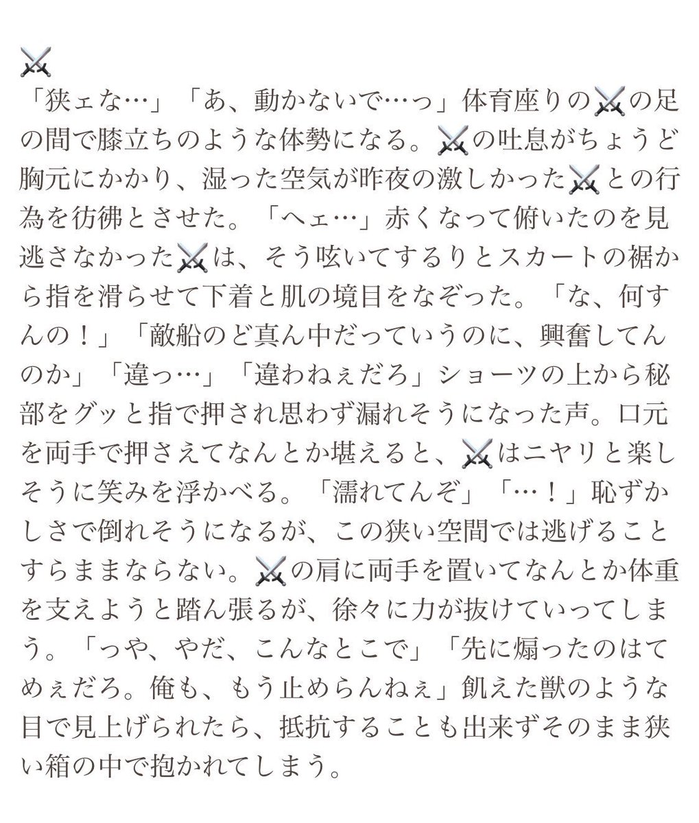 ちゃん 敵船へ潜入中 とっさに隠れた小さな箱から出られなくなってしまった と たち タグ直して再掲 いいねくれた方申し訳ないです 夜のワンピプラス