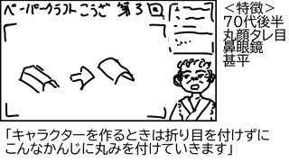 そして、こんなVTuberやってみたいなという妄想
組立のコツだとか設計向けのノウハウとか
ごくごく一部には深く刺さりそうな内容を語る
雑貨屋とかにいそうな優しいモブ爺さんになりたい。 
