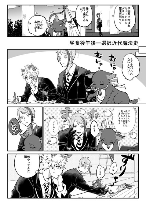 グリムとラギーとジェイドが授業受けてるだけ(再掲) 