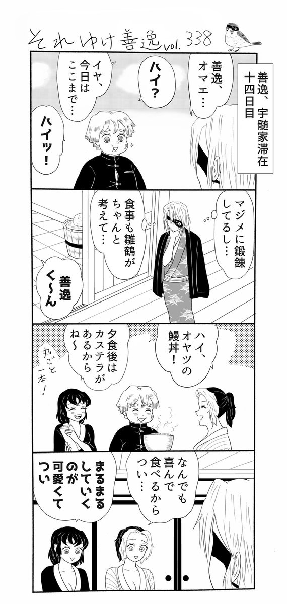 Twoucan それゆけ善逸 の注目ツイート イラスト マンガ コスプレ モデル Twoucan それゆけ善逸 の注目ツイート イラスト マンガ コスプレ モデル