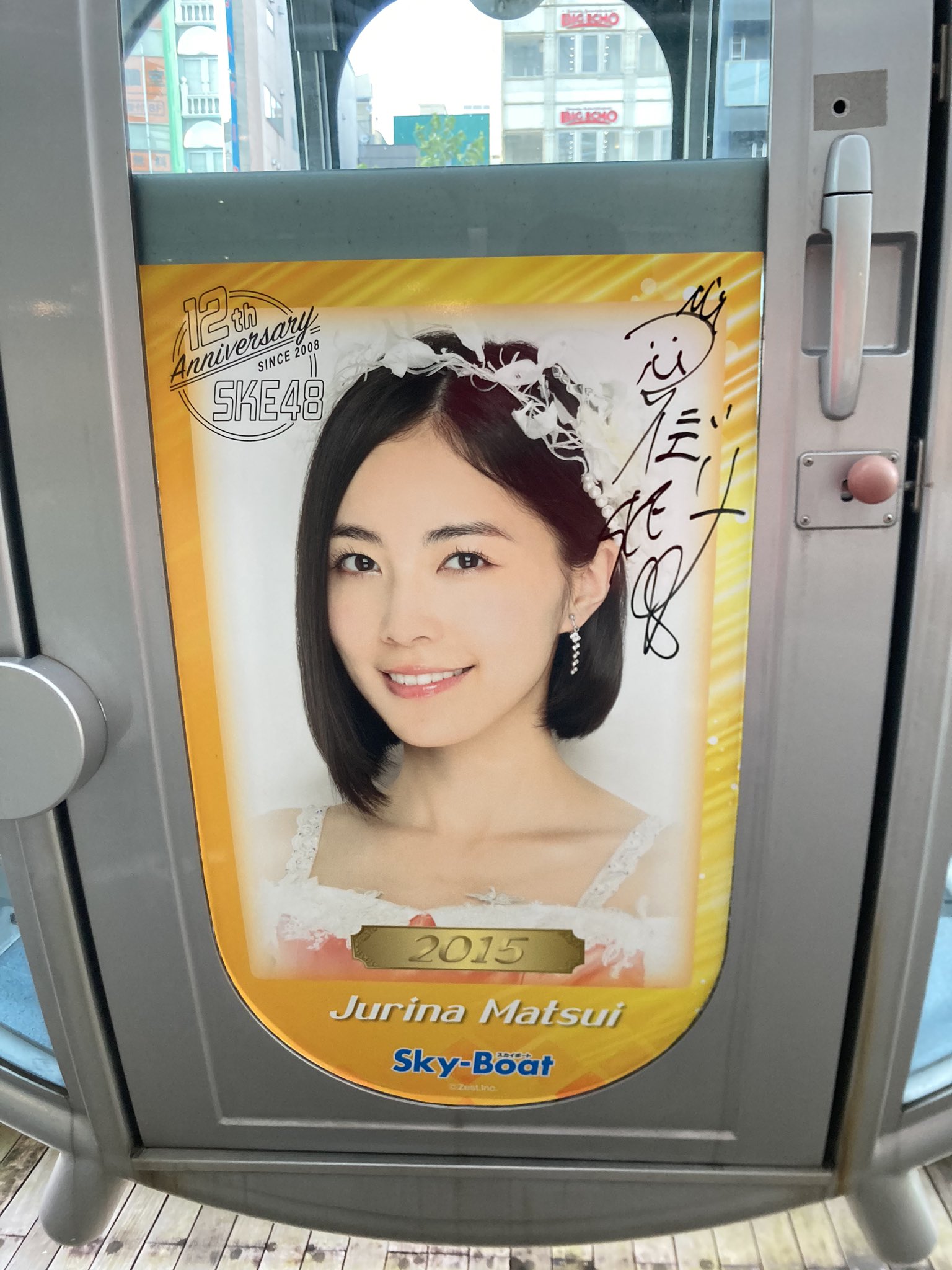 Sky-Boat（スカイボート） on X: 