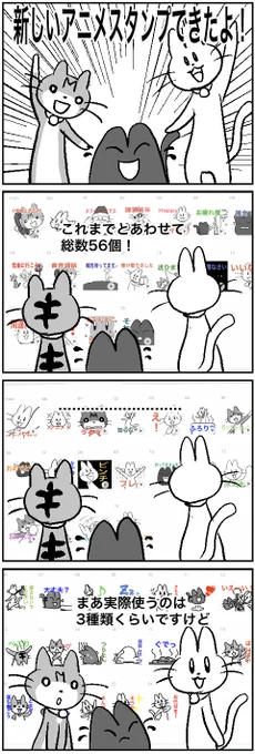 新しいラインスタンプリリースしました。よろしければお使いください
https://t.co/FMKPNKGn5s 