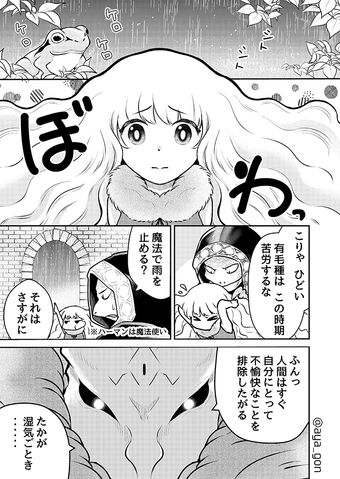 人間嫌いの魔王様は幼女でも容赦なく抑止する 