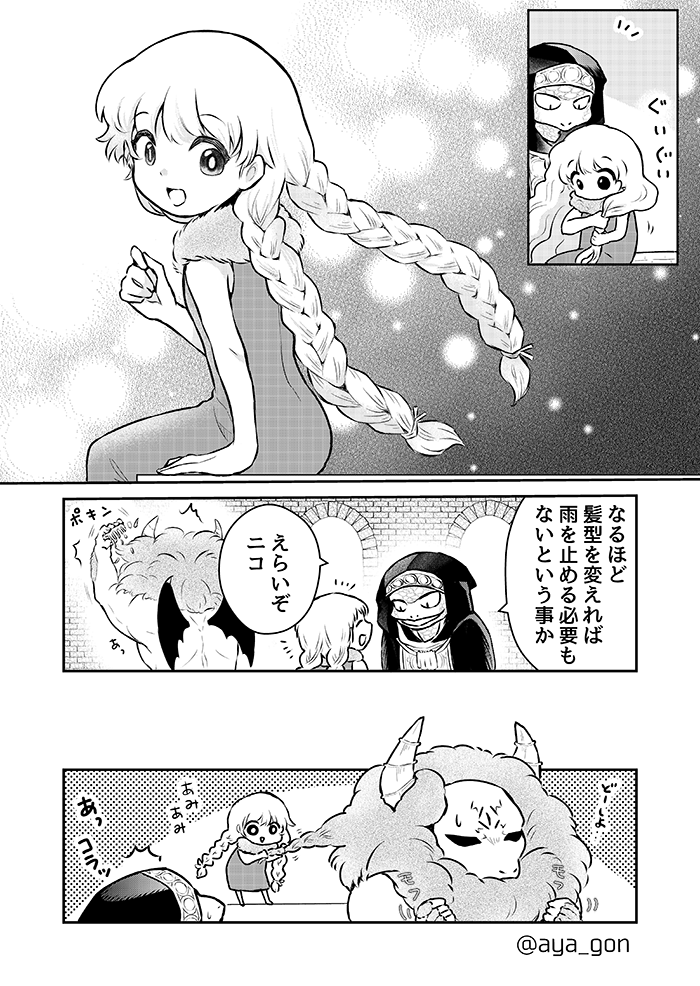 人間嫌いの魔王様は幼女でも容赦なく抑止する 