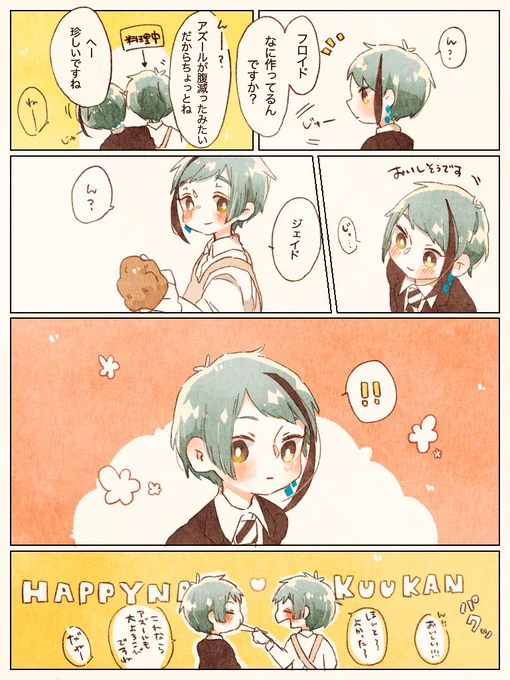 FUTAGO NO HAPPY NA KUUKAN 