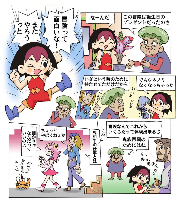 続きの4ページ。 