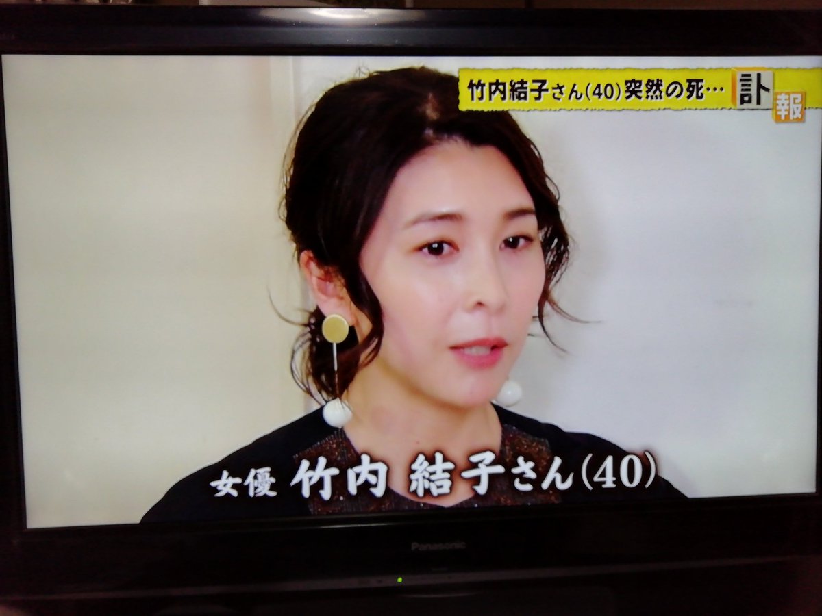 竹内結子 の感情分析 Nyakone 竹内結子 の感情分析 Nyakone