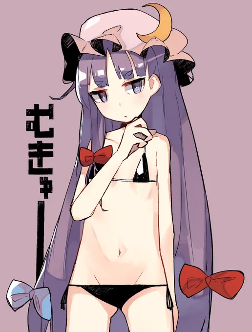 ぱちゅり 