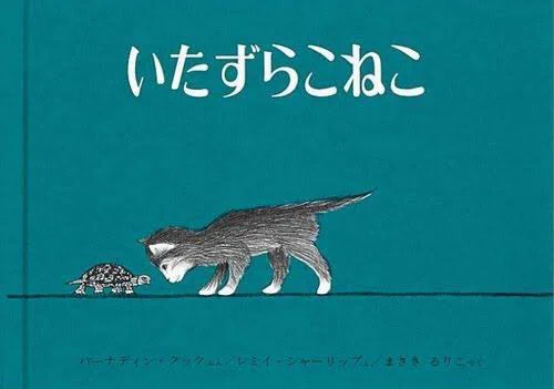 @UfJWk9KIpLKetkY この絵本思い出した😂
内容もそっくり 