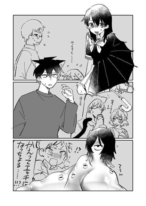 自創作変化失敗組 