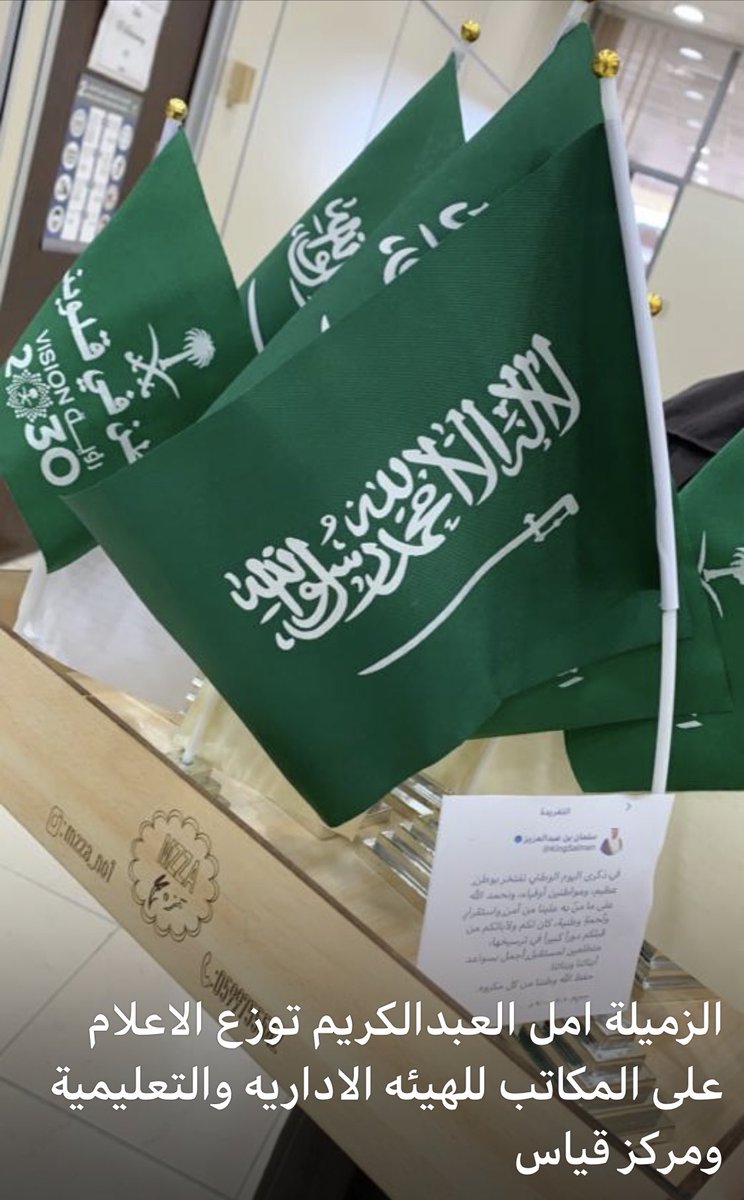 Amal_F_A's tweet photo. #الأخضر_في_الهندسة
#اليوم_الوطني_السعودي_90 
#جامعة_الإمام_عبدالرحمن_بن_فيصل 

تم توزيع على جميع مكاتب الموظفات الإدارية 
ومكاتب عضوات هيئة التدريس وطالبات مركز قياس https://t.co/6nU1B3fpMF