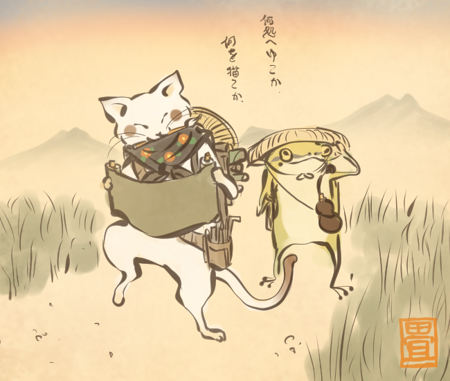 この二匹組は千番目に描いた妖怪「黒ほっぺのヌイ」と「蛙のアマベエ」です。
今日も気ままに絵描き旅をしております。 