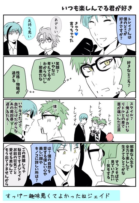 Twst を含むマンガ一覧 321ページ ツイコミ 仮 Twst を含むマンガ一覧 321ページ ツイコミ 仮