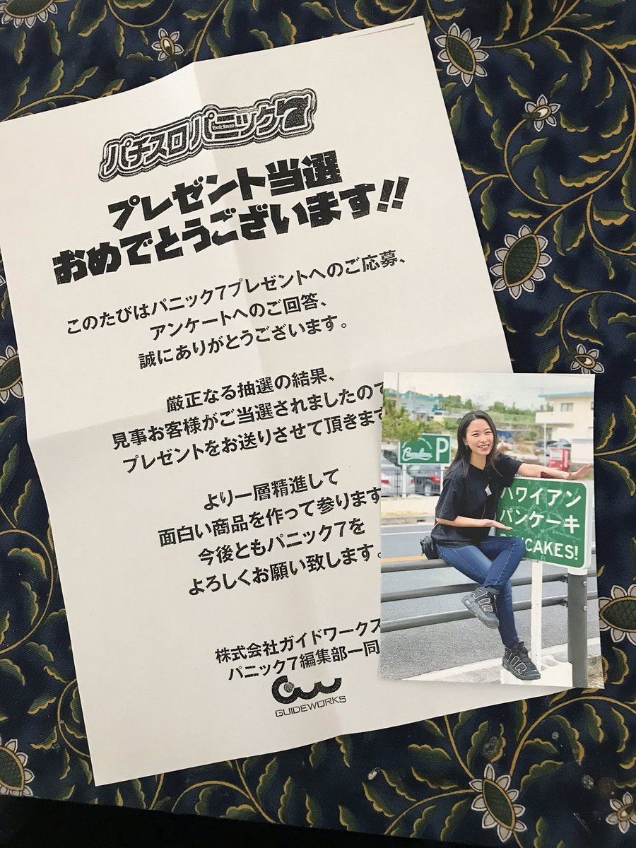 フリーダムファイターズ