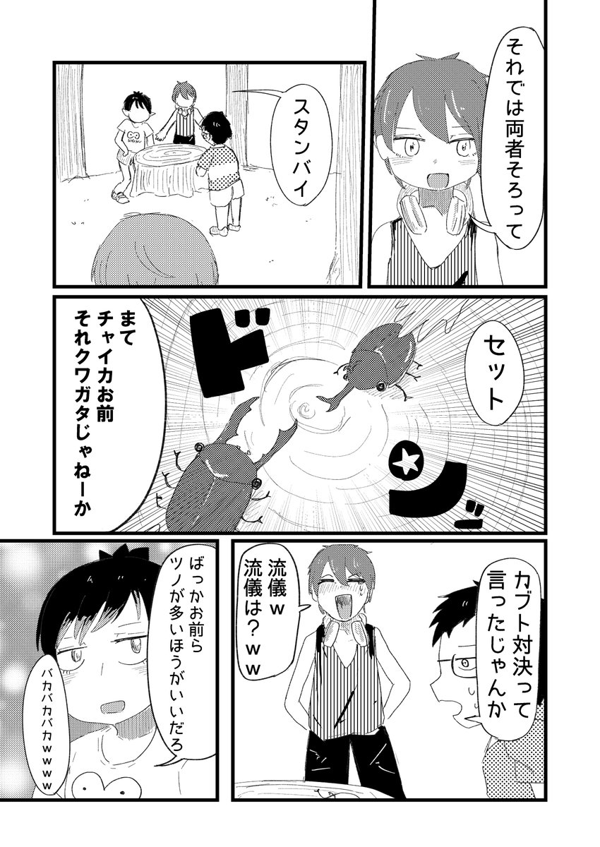 ショタサーランク帯の二次創作です

#お花畑青空大写生大会 #社築納品物 #加画美 #絵かける 