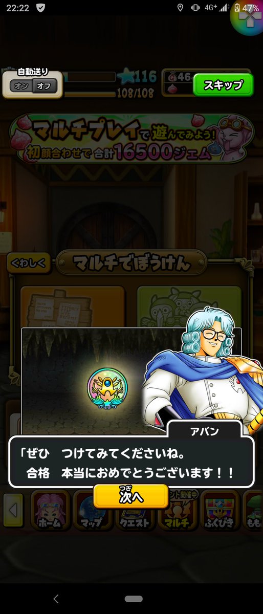 とま 昨日フレに500階 破邪 バラン ハドラー 竜騎衆魔王級手伝ってもらい 今日はドルマゲス倒してきました いつもありがとうございます おかげでジェム4万台まで回復 明日ギガデインは有償あるかな マヒャド飽きたし何とか引きたい W 星