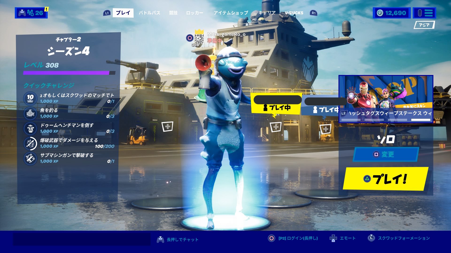げぇまぁさん Ps5勢 いつになるか分からないが 登録者1万人行ったら新しいギフト企画しますね 10v1枠 シーズン4 それ以降のバトルパスでも可 800v3枠 もしかしたら増やすかも 参加条件はリプに続く フォートナイト Fortnite フォートナイト