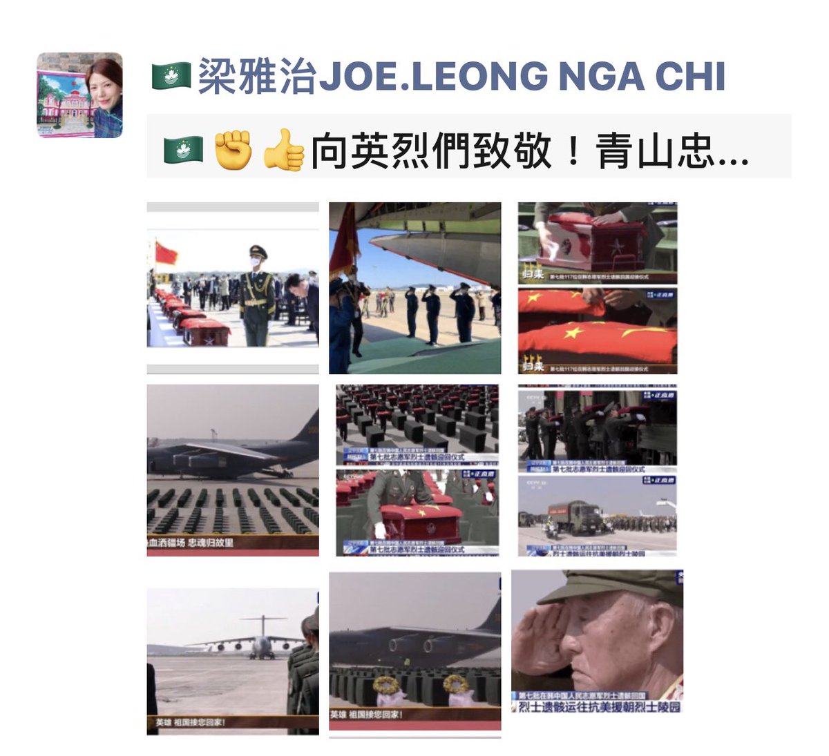 LEONG_NGA_CHI's tweet photo. 🇲🇴✊👍向英烈們致敬！青山忠骨，英魂歸來！
我國🇨🇳第七批在韓國🇰🇷志願軍烈士遺骸！
今天回到祖國的懷抱！🙏✊
戰機護航！水門禮遇！🙏
今日上午在韓志願軍烈士遺骸交接儀式、在韓舉行雙方代表現場簽署交接書确認交接，及相關遺物！🤝 https://t.co/OWDaEG9iFi
