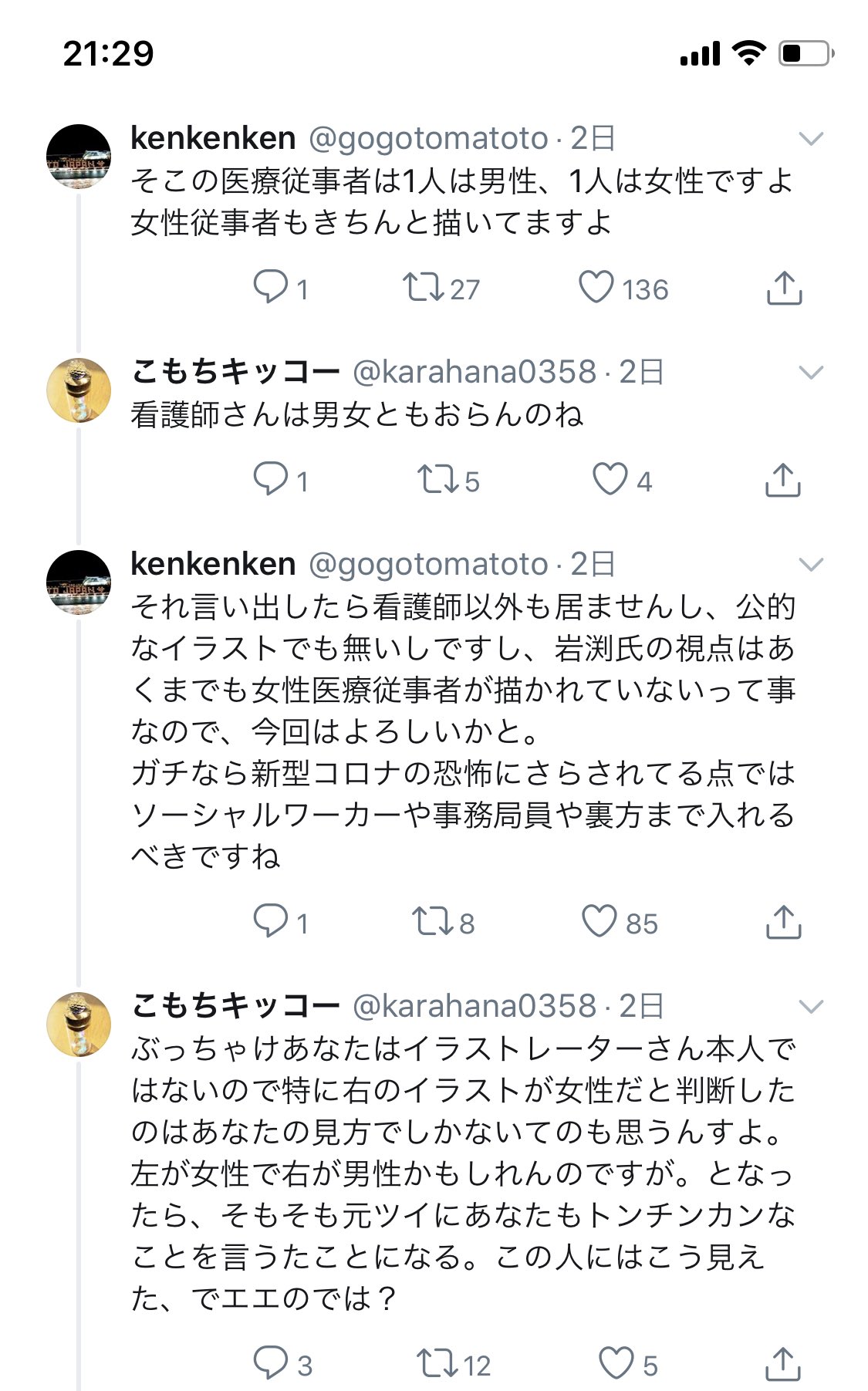 Twitter