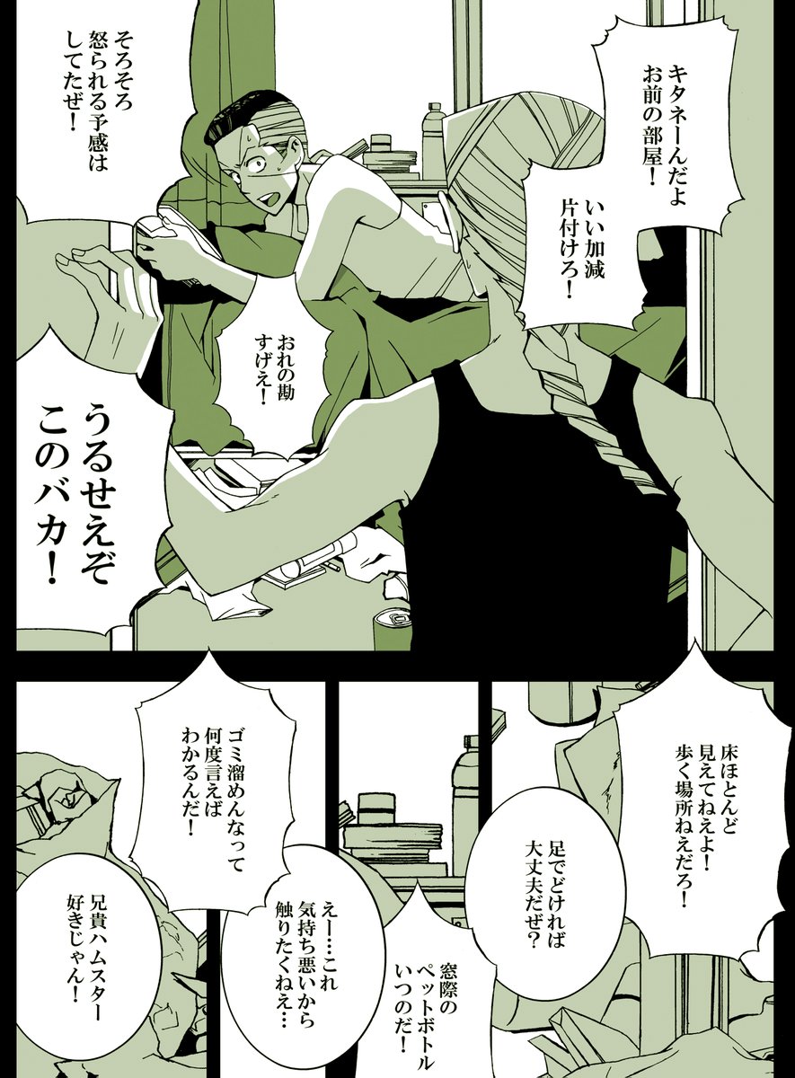 Twoucan 虹村億泰 の注目ツイート イラスト マンガ コスプレ モデル