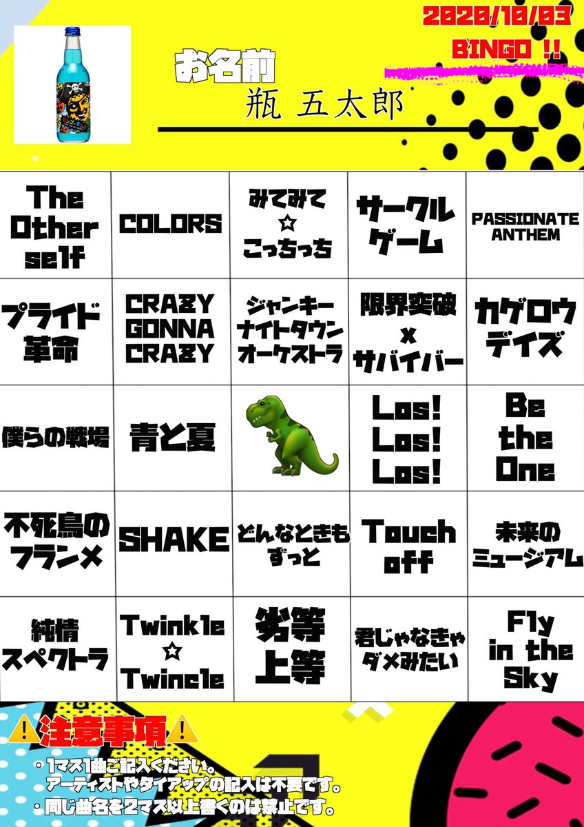 Bingo 01 16 土 Bingo Aniclub Twitter