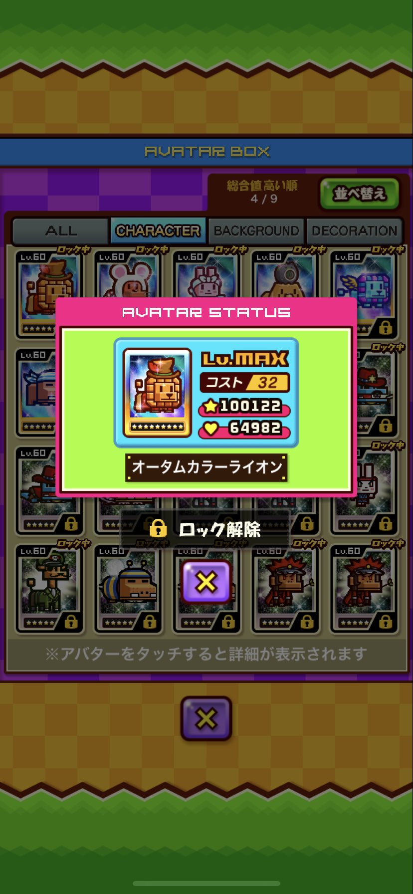 ゆうり オータムカラーライオンの謎 あれなんなの 進化合成させたけどなにも変わってなくない ズーキーパー Twitter