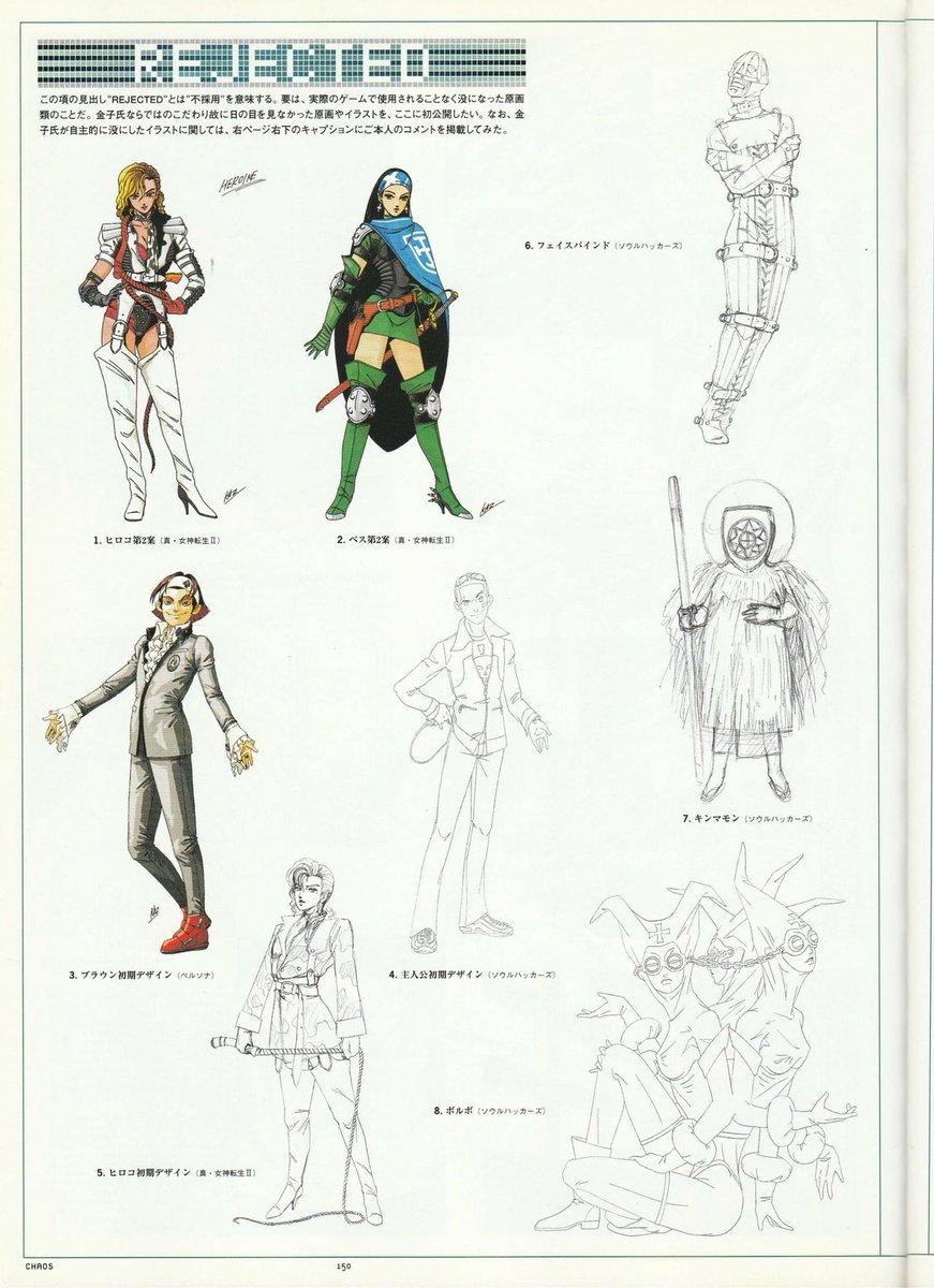 sketches and rejected designs
I wonder if modern day kaneko (nocturne-DDS era) have rejected sketches too... 