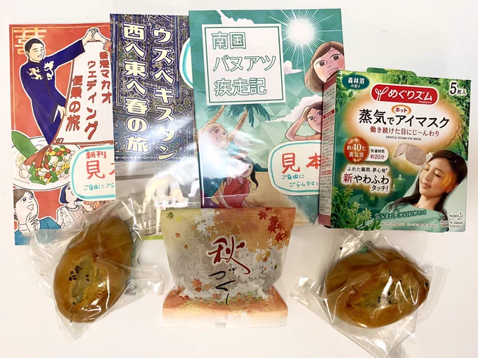 無事家に着きました!
本日はご来場ありがとうございます✨1冊目読んで面白かったので…と残り2冊を買いに来て下さった方、pixiv.Twitterで見たので…と来てくださった方、差し入れ下さった方、通りすがりにまとめ買いして下さった方、皆さまありがとうございましたー!
クタクタだけど楽しかった〜! 