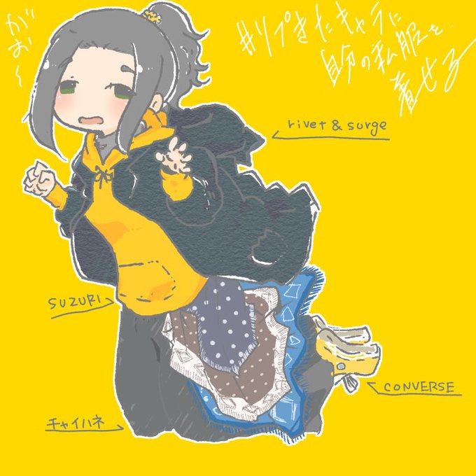 リベットアンドサージのtwitterイラスト検索結果