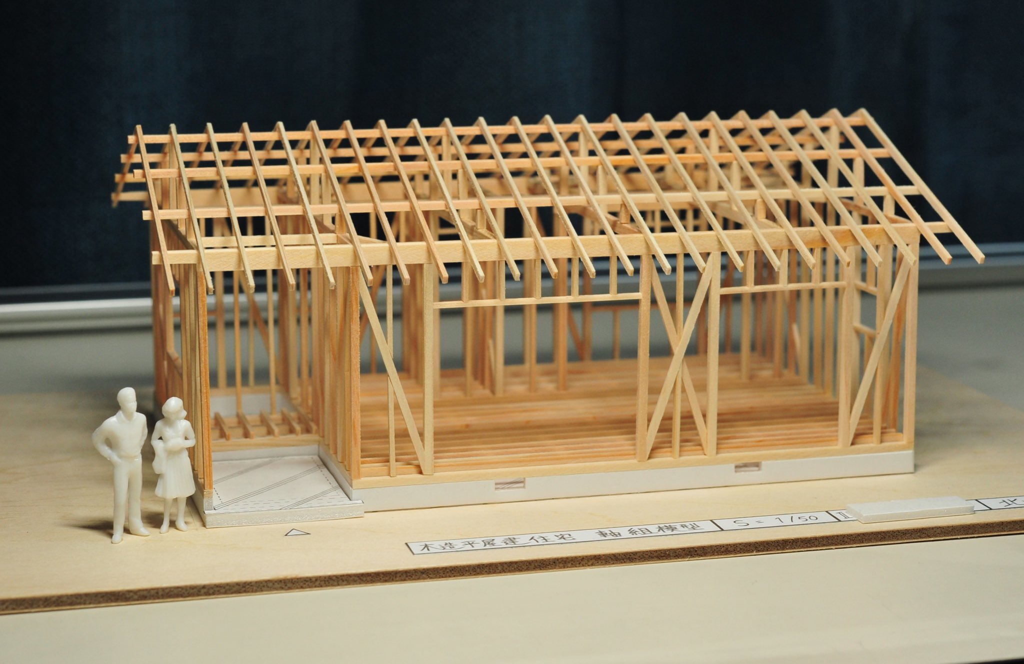 最小限住宅　軸組模型　１／５０ 最小限住宅 軸組模型 1／50
