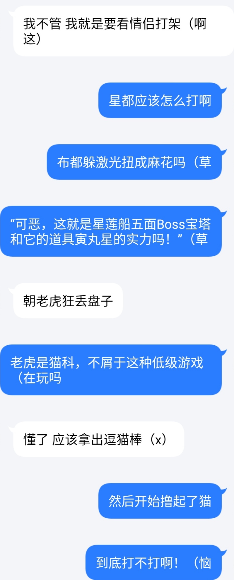 德小布on Twitter 因为聊天记录太好笑所以画了