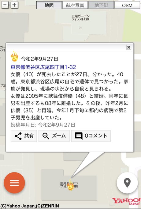 27日に亡くなった竹内結子さんのマンションが大島てるで特定され掲載される Matomehub まとめハブ