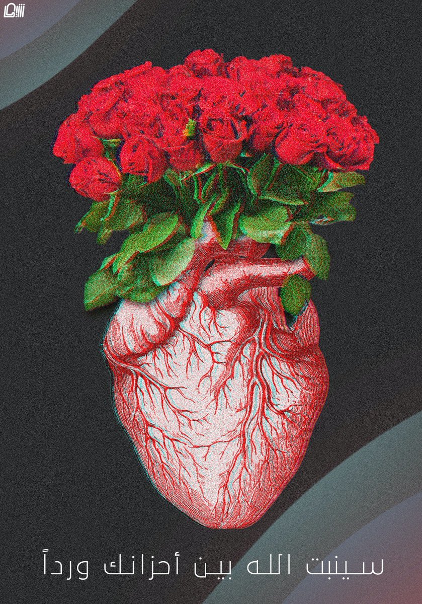 fnkeely's tweet photo. سينبت الله بين أحزانك ورداً https://t.co/CTnyxO4fSi 
mohamed sheka©
 
#فنكيلي #فنكيلة #فن #رسم
#fnkeely #fnkeelah #art #painting https://t.co/LwXILlydmP