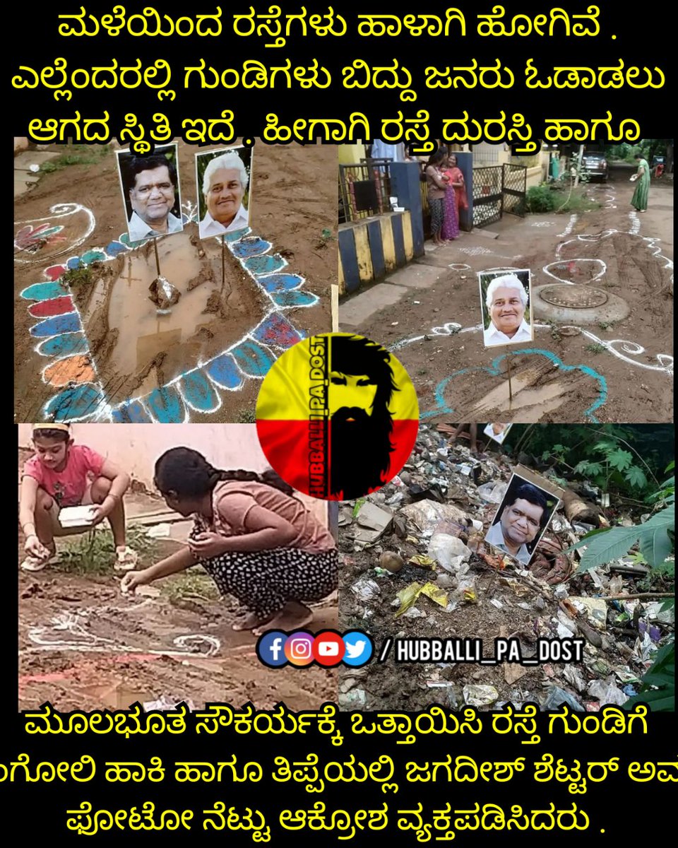 Hubballipadost's tweet photo. @JagadishShettar @hublimandi @HubballiTimes @hubballi_le @Hubballi_Infra @HdmcHubliDwd @hublimandi https://t.co/aR6pMCD3yN