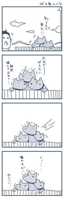 転生したらケルベロスの右だった件について14 