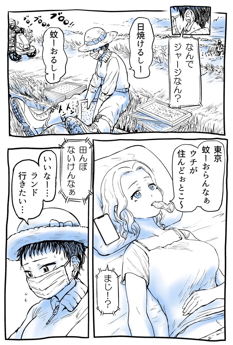 都会×農家JKの休日?①～⑨ ♯創作漫画 (1/10) 