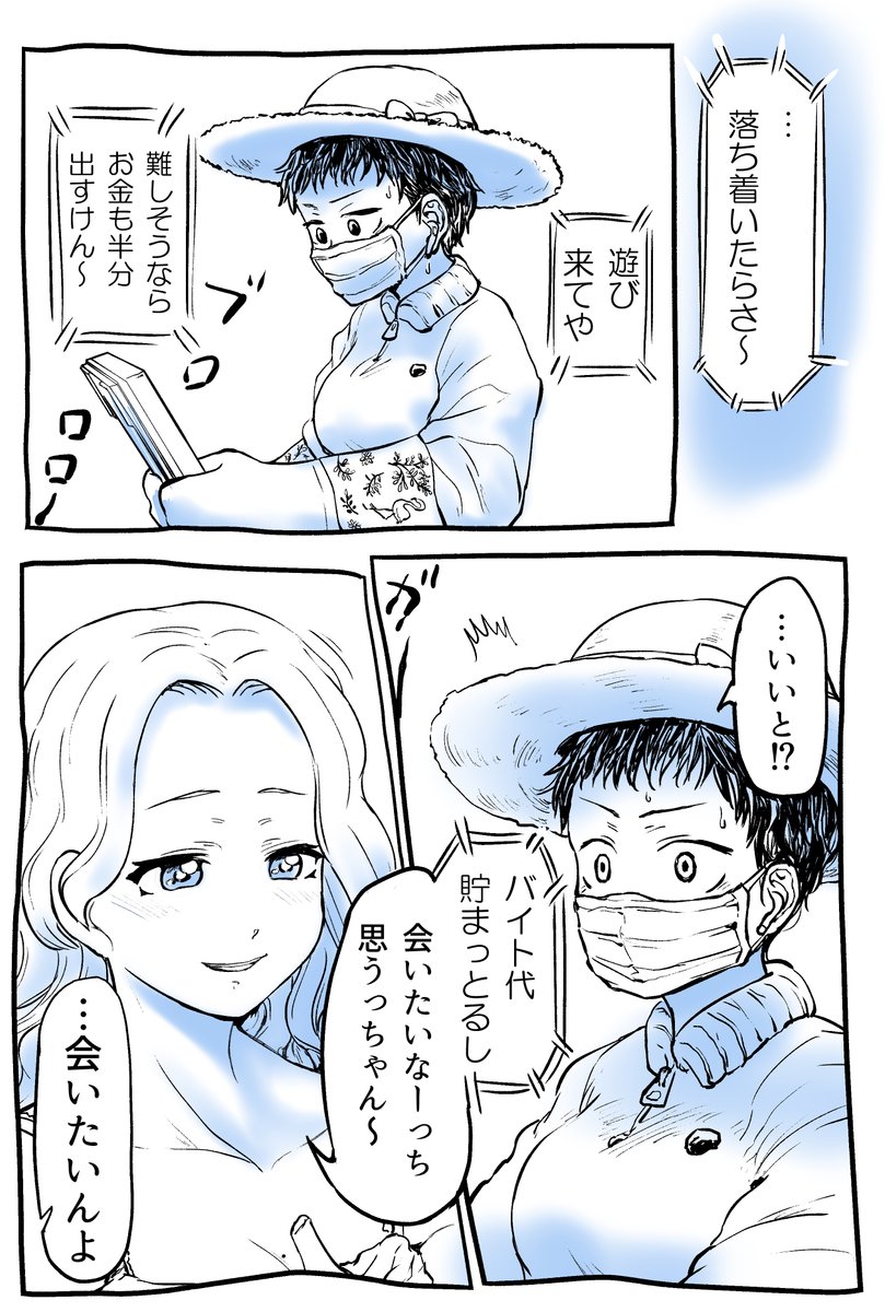 都会×農家JKの休日?①～⑨ ♯創作漫画 (1/10) 