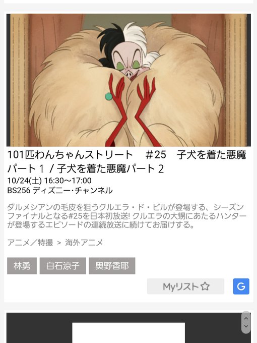 101匹わんちゃんのtwitterイラスト検索結果 古い順