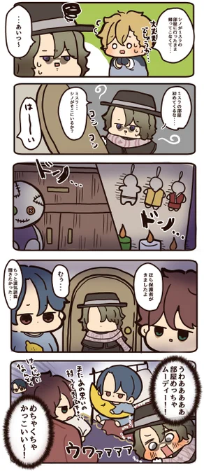 【mhyk】ミスラとファウストは趣味が合いそう 