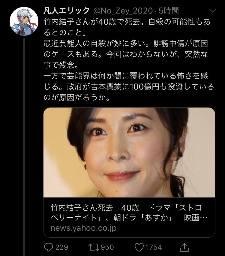 竹内結子 の感情分析 Nyakone 竹内結子 の感情分析 Nyakone