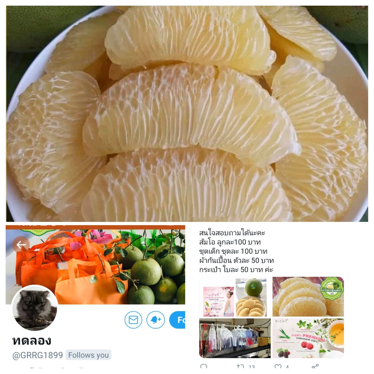 สินค้าจากแม่ค้าทดลอง แม่ค้าชวนให้ทดลอง เราก็ต้องทดลอง 🤗 
<a href="/GRRG1899/">ทดลอง</a>