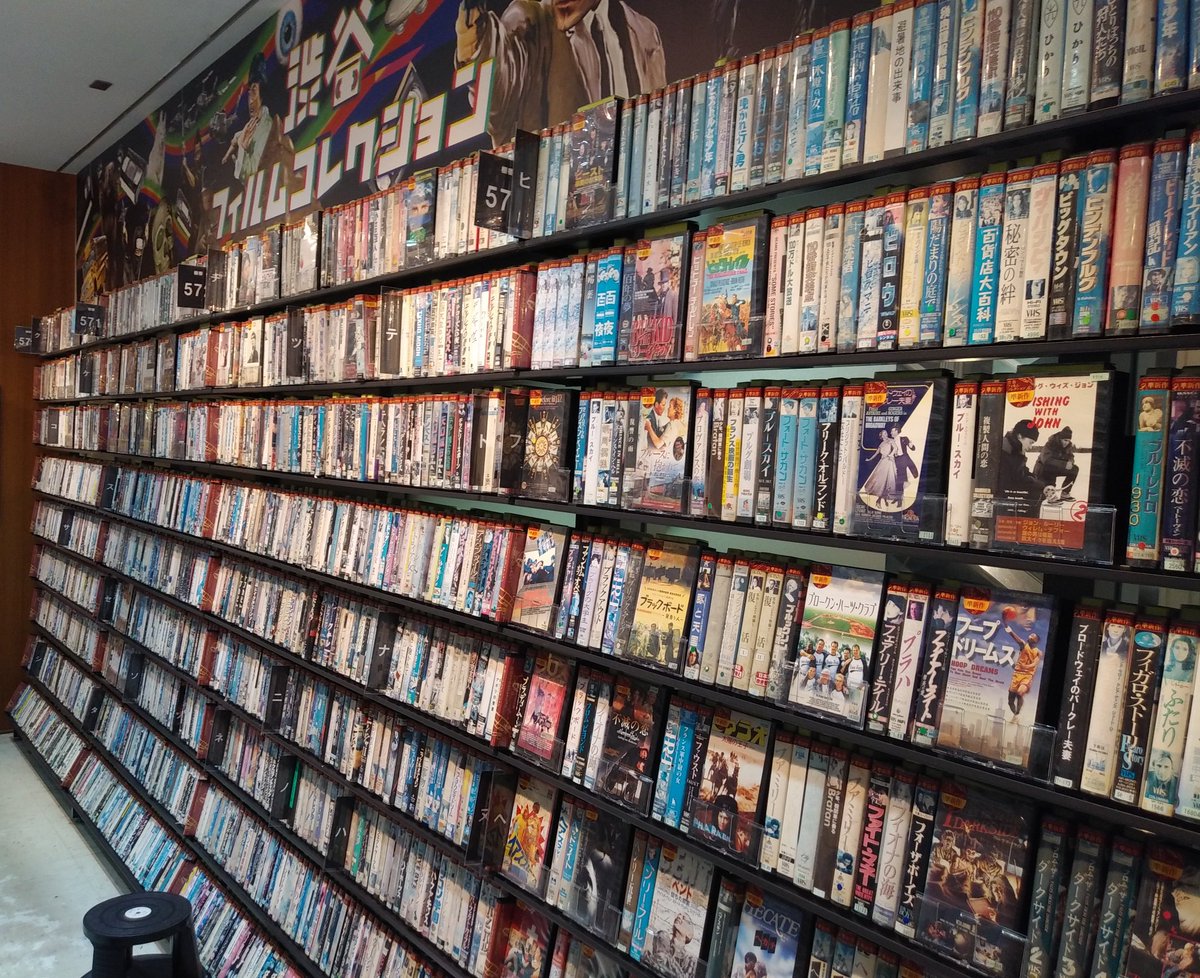 Tee 渋谷tsutayaのvhsコーナー ギニーピッグ や ゆず北川の黒歴史 オールナイトロング3 など未dvd化の作品も数多くあって 意外とvhsを借りる人がいて驚いた Vhsデッキも借りられるそうですよ